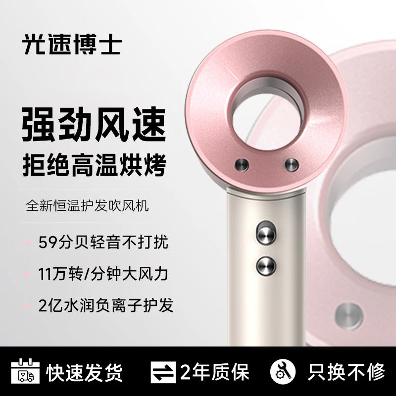 光速博士高速无叶负离子吹风机速干不伤发松弛感家用电吹风筒NM
