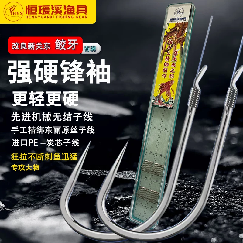 【钛合金】精工手绑/无结新关东有刺鲛牙大物狂拉不断刺鱼猛20付装