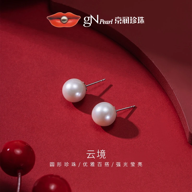 【官方】京润珍珠云境大颗粒淡水珍珠耳钉11-12mm白色圆形百搭耳饰