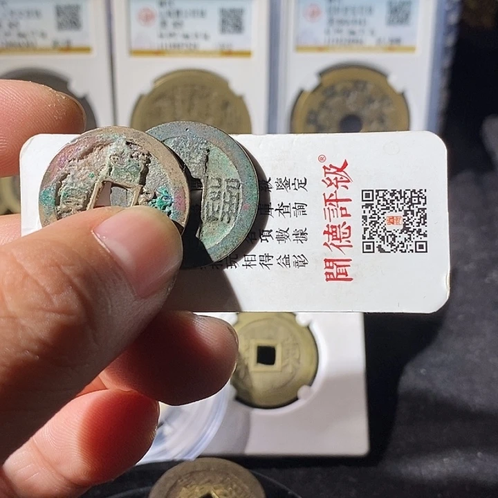铜河**廊唐国通宝两枚～乐泉