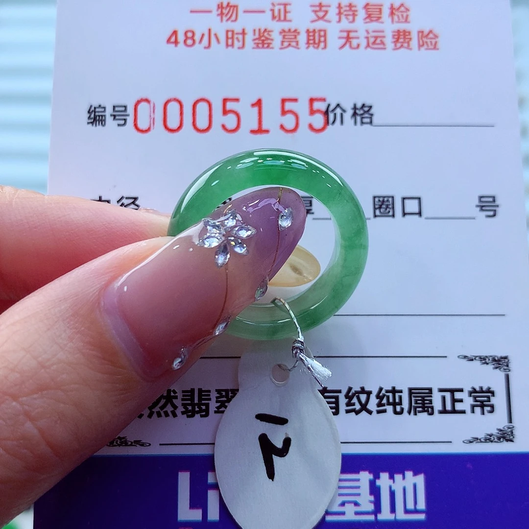 未镶嵌戒指翡翠翡翠
