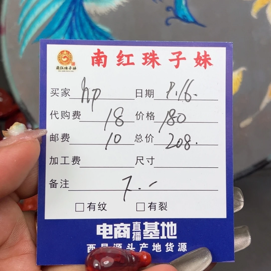 h***p未镶嵌三通南红玛瑙