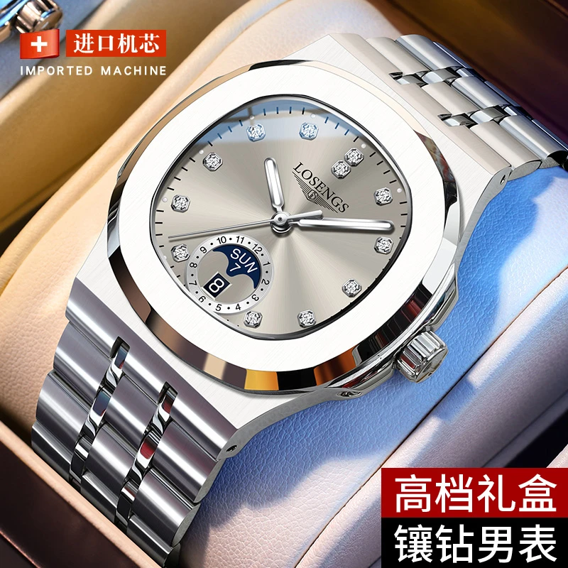 官方正品浪­琴男士手表时尚高档夜光防水腕表镶钻ENJOYEE机械表