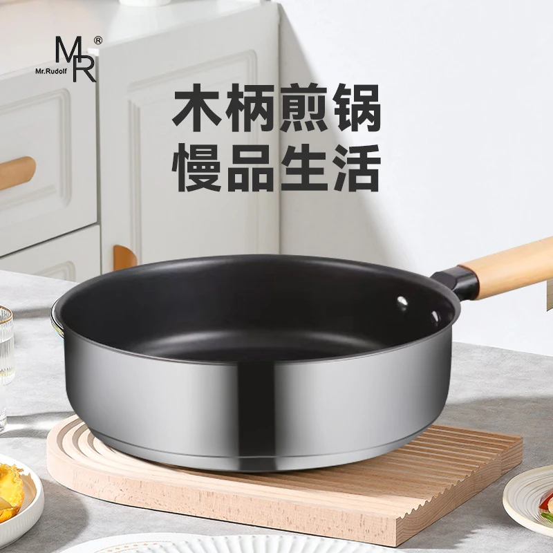 MR RUDOLF/如道夫原木柄煎锅316不锈钢