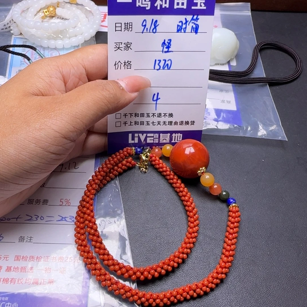 颈饰未镶嵌南红玛瑙