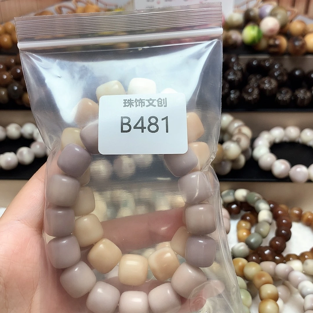 J***E吊坠菩提根/象牙果B481