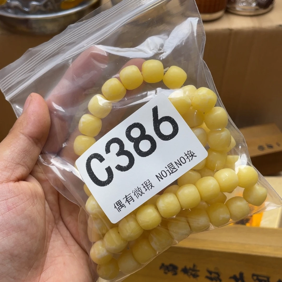 牧***人000000000编号386