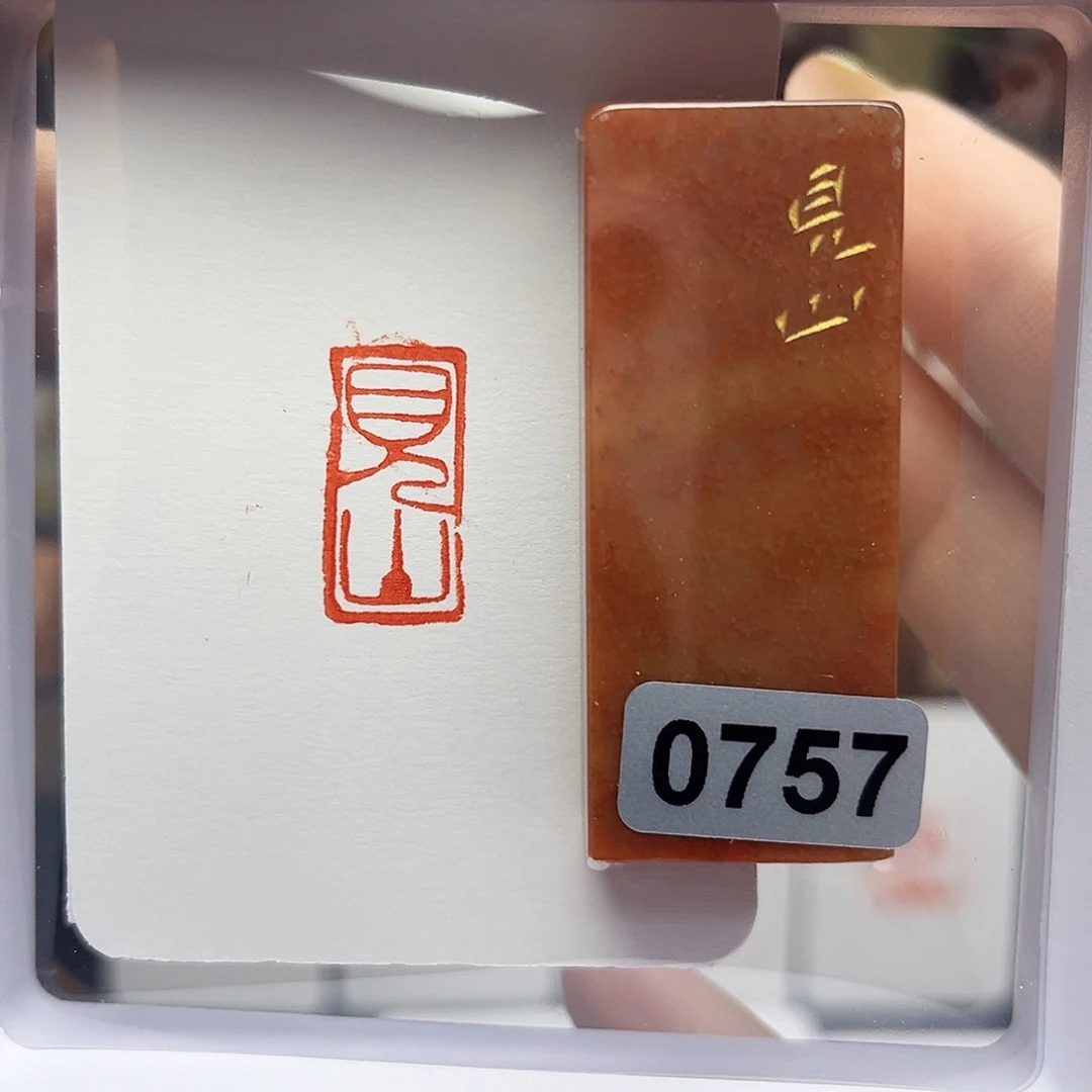 寿山石印石见山1×2