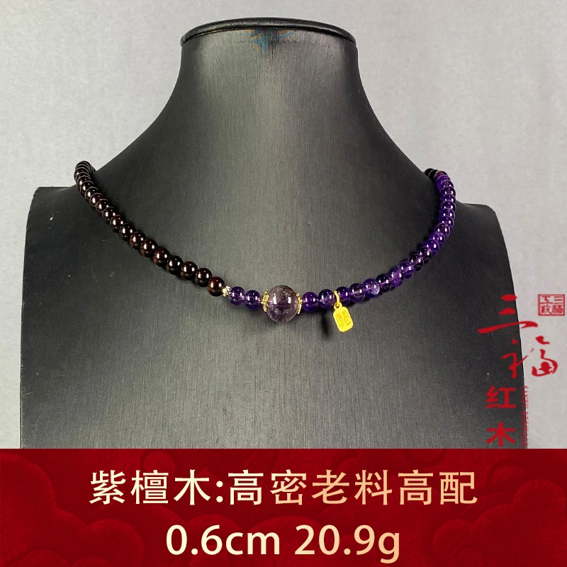 103944 高密老料高配 紫檀木