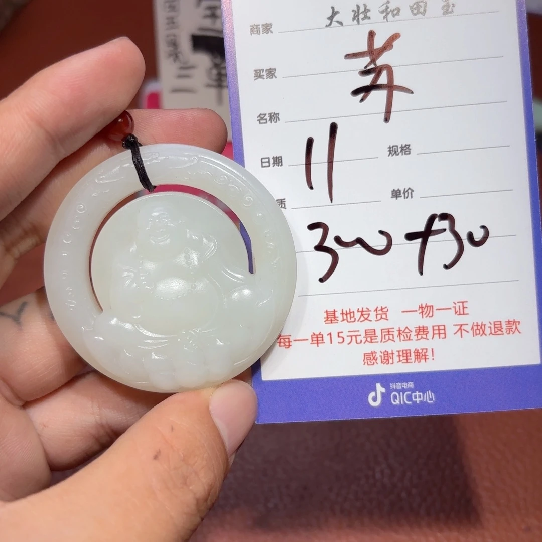 未镶嵌和田玉挂件苏*c