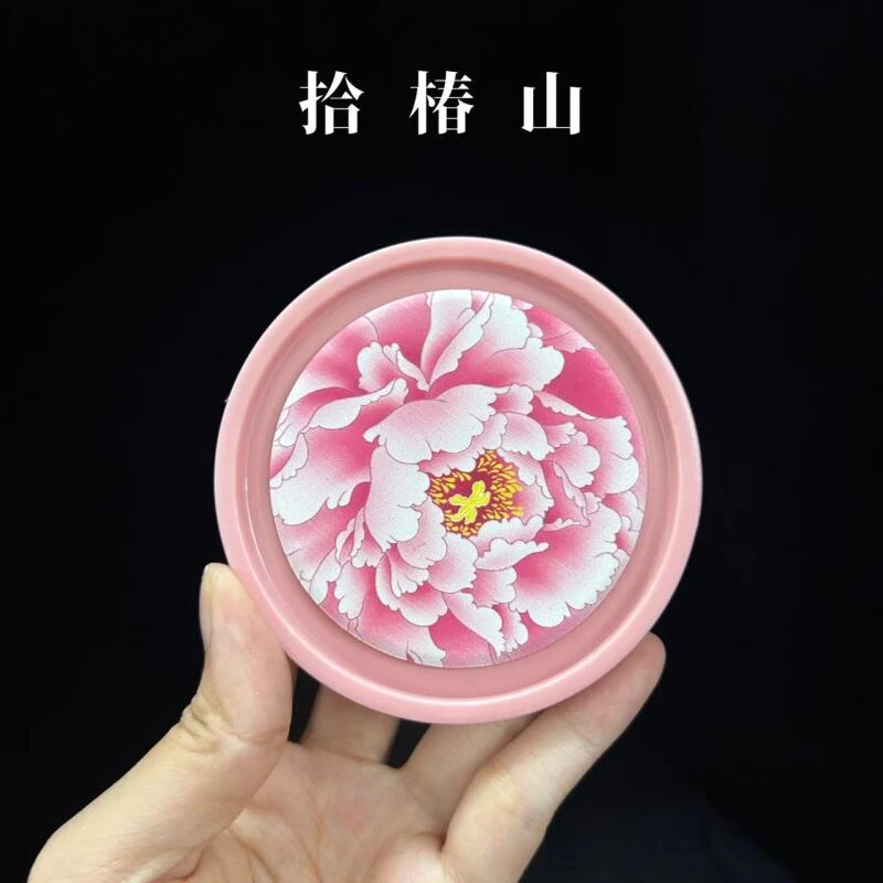 拾椿山 | 牡丹粉色底托茶杯垫