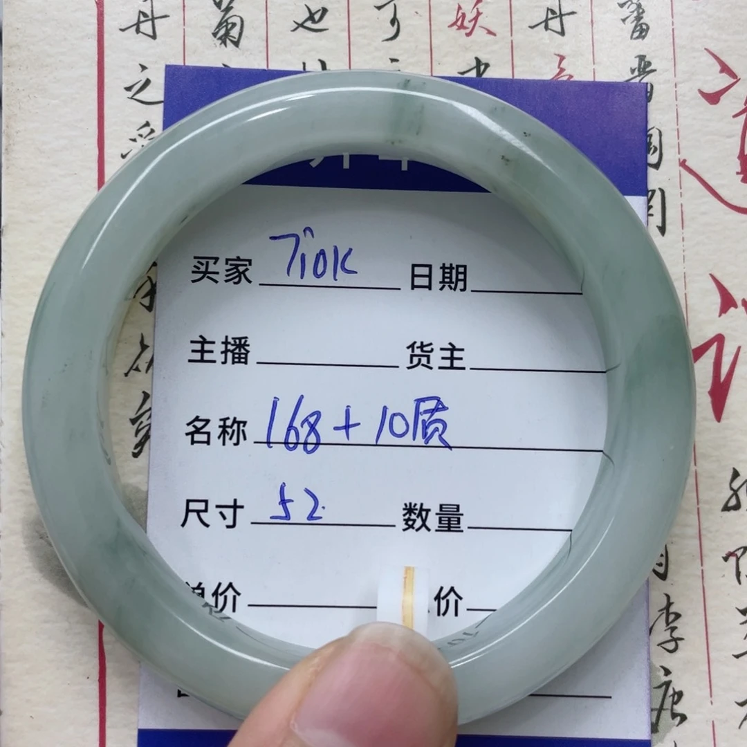 石英质玉手镯未镶嵌