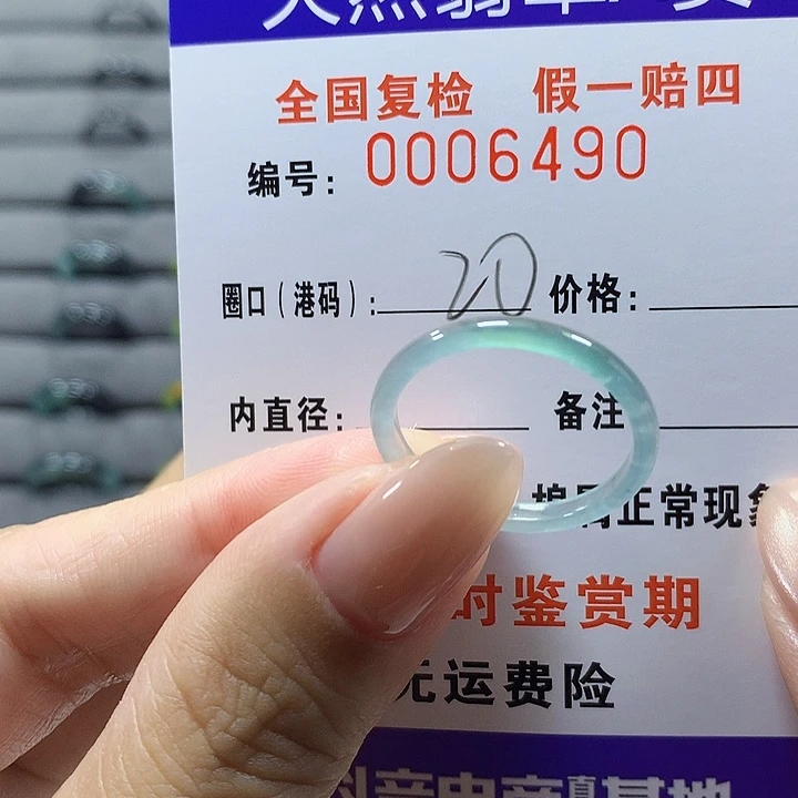未镶嵌戒圈翡翠6490
