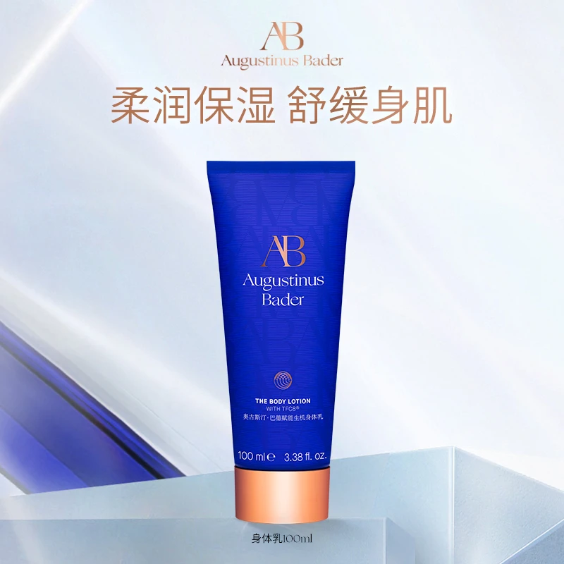 奥古斯汀·巴德AB身体乳100ml*2 db