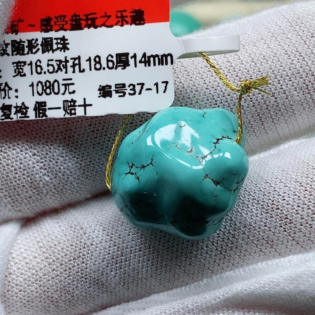 未镶嵌绿松石珠宝奇石