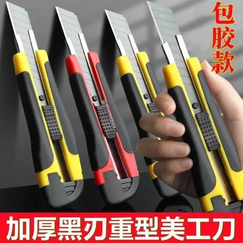 【5把+50片刀片】美工刀壁纸刀工业耐用工具刀裁纸刀