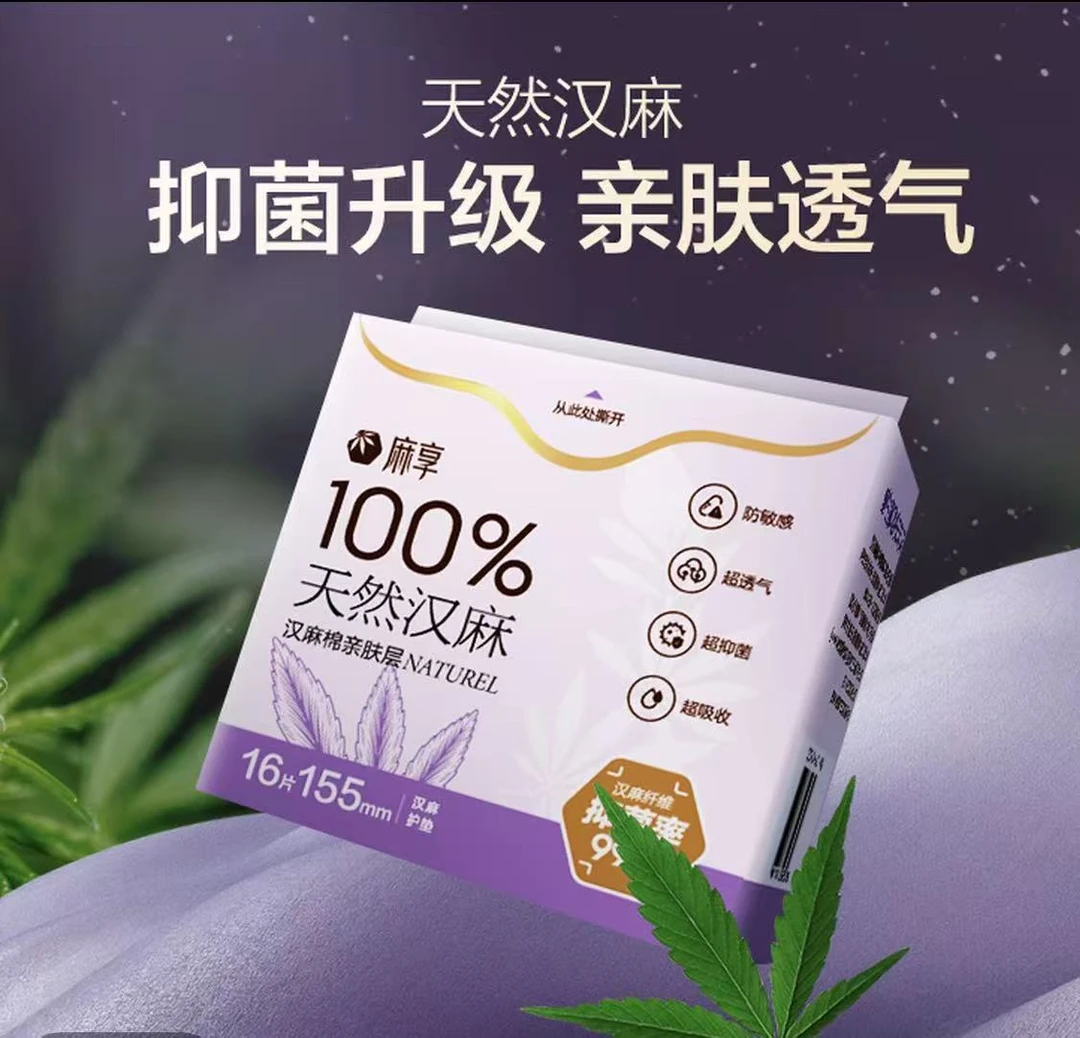 DM 亲肤草本抑菌秒吸透气超薄医用级大吸量汉麻卫生巾