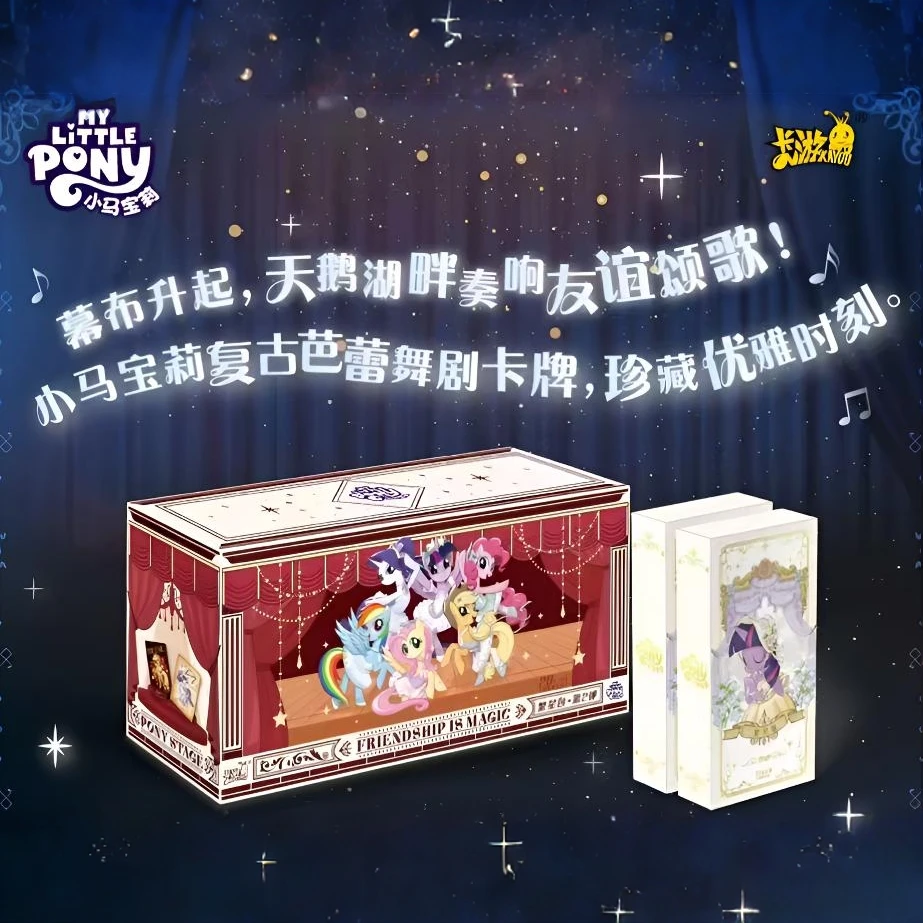 【繁星刺客】 小马宝莉友谊永恒卡-繁星包第2弹卡牌（代拆）收藏