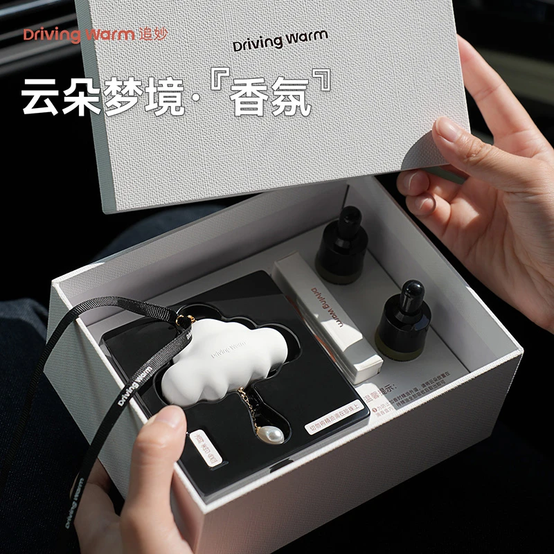 小云朵车载香薰挂件车内香水持久留香高档女生汽车用品礼盒装香氛