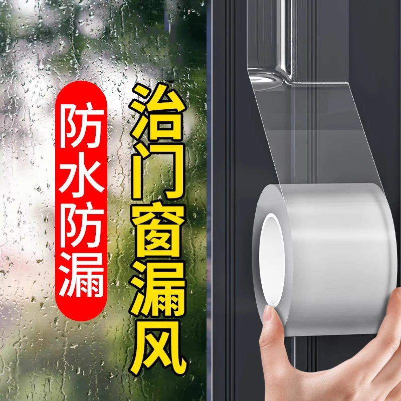 窗户防风贴密封胶带挡风条防台风漏风封窗户不易留胶防水玻璃门窗