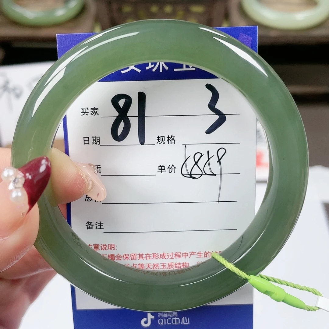 【闪购商品】和田玉手镯未镶嵌