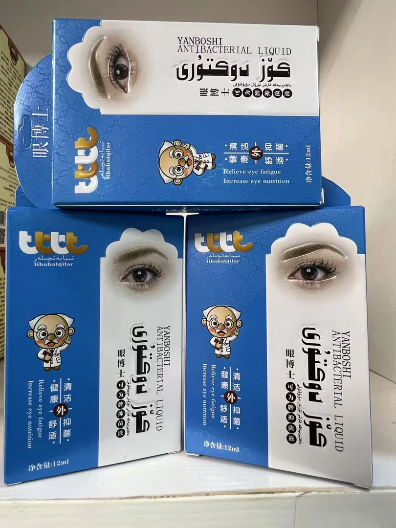 新疆包邮 KOZ DOKTURI 洗眼液护理护理护理护理护理护理护理护理