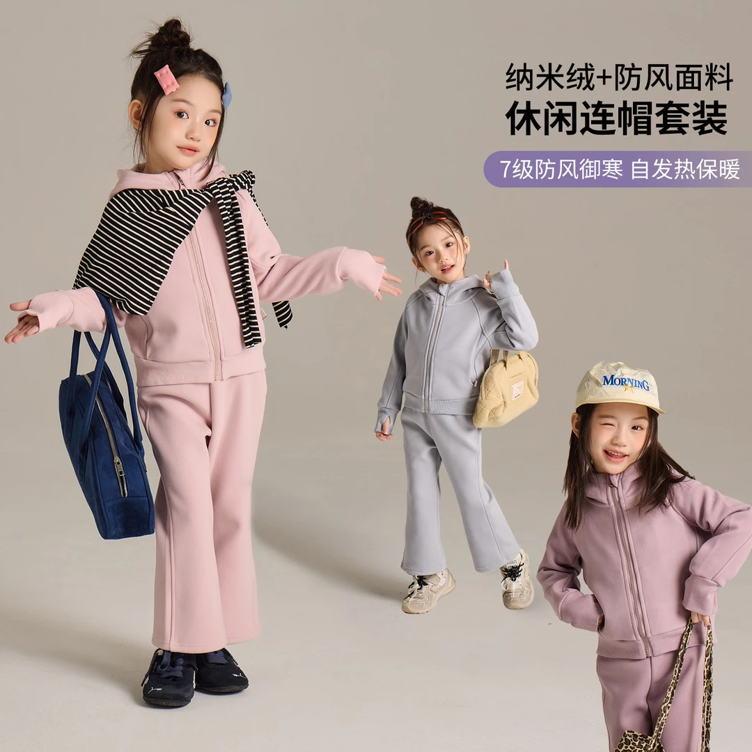 【大小卷】儿童深秋冬休闲运动连帽女童休闲套装-83144