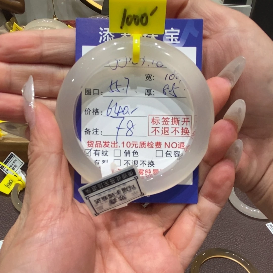 手镯玛瑙/玉髓未镶嵌可**儿