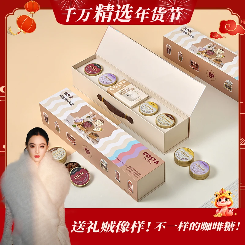 甜而不腻！开车工作犯困必备！costa 含咖啡杯 咖啡糖新年礼盒