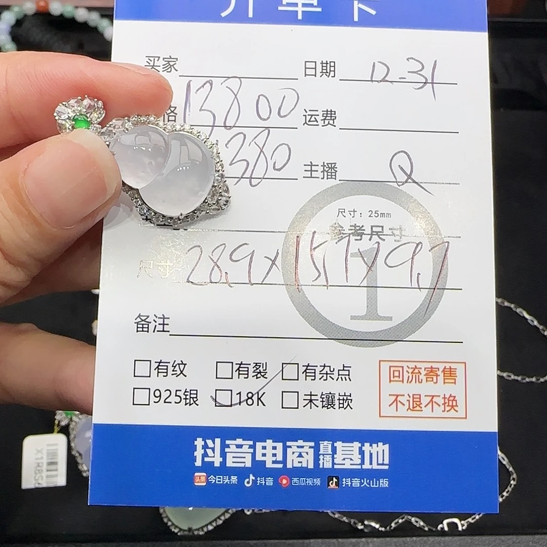 翡翠未镶嵌挂件葫芦