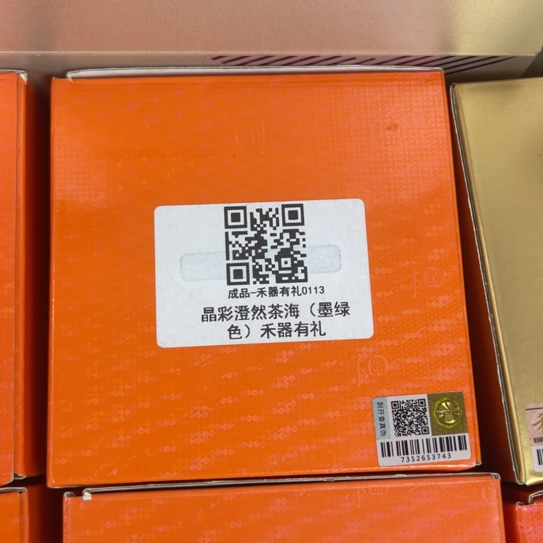 米***宝禾器茶器现货现发