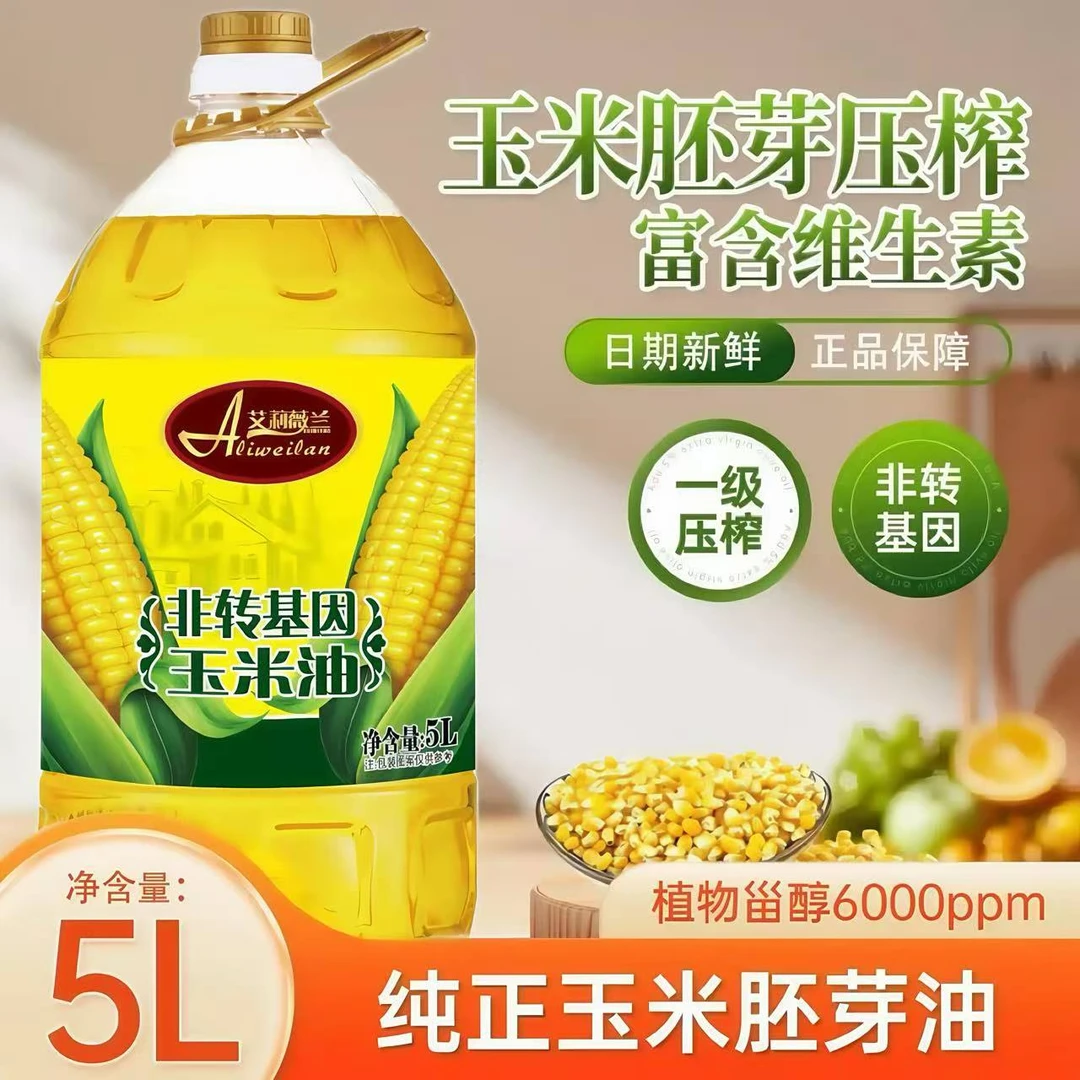 玉米油5升一级压榨玉米油非转基因家用食用油营养纯正植物油5L/桶