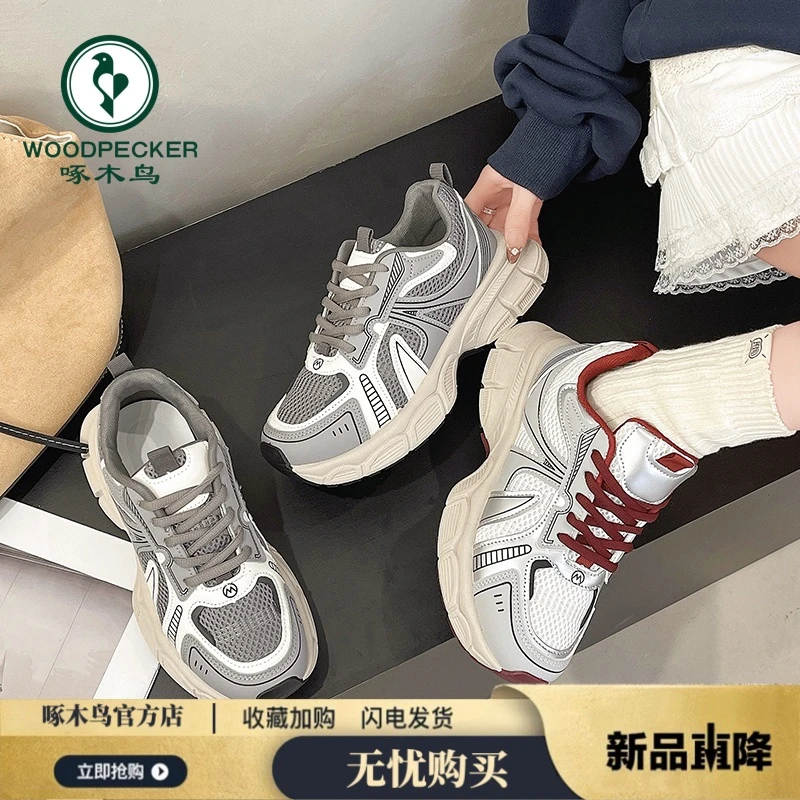 啄木鸟复古老爹鞋女2025春夏季新款厚底轻便百搭显脚小休闲运动鞋