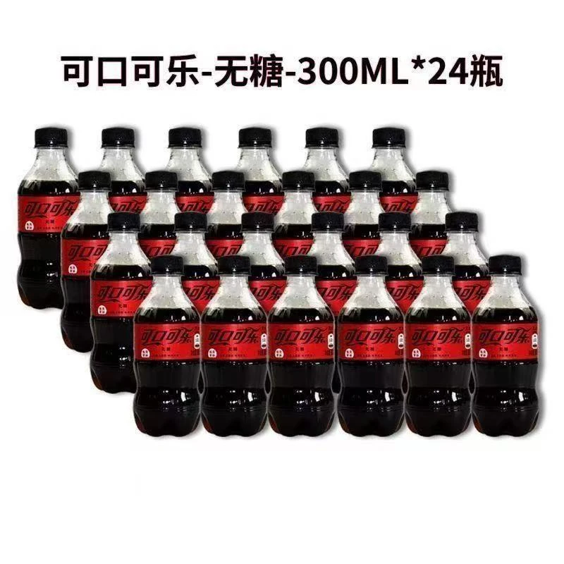 可口可乐无糖可乐300ml*24瓶可乐小瓶清爽解渴装汽水饮料批发价