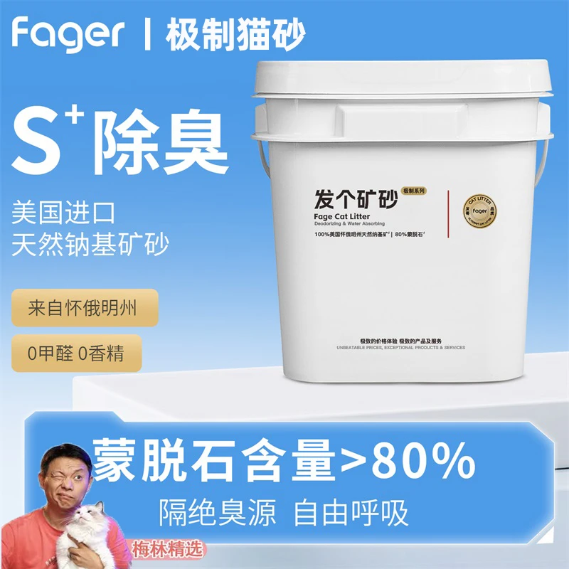 梅林精选#极制纯美国怀俄明进口矿除臭猫砂矿砂钠基膨润土蒙脱石