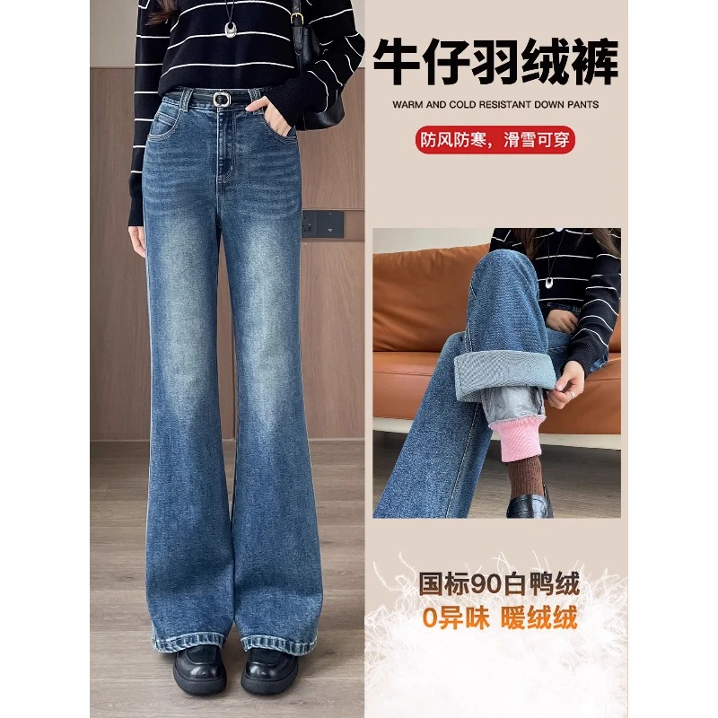 复古喇叭牛仔羽绒裤女冬季外穿零下40度白鸭绒保暖哈尔滨微喇棉裤