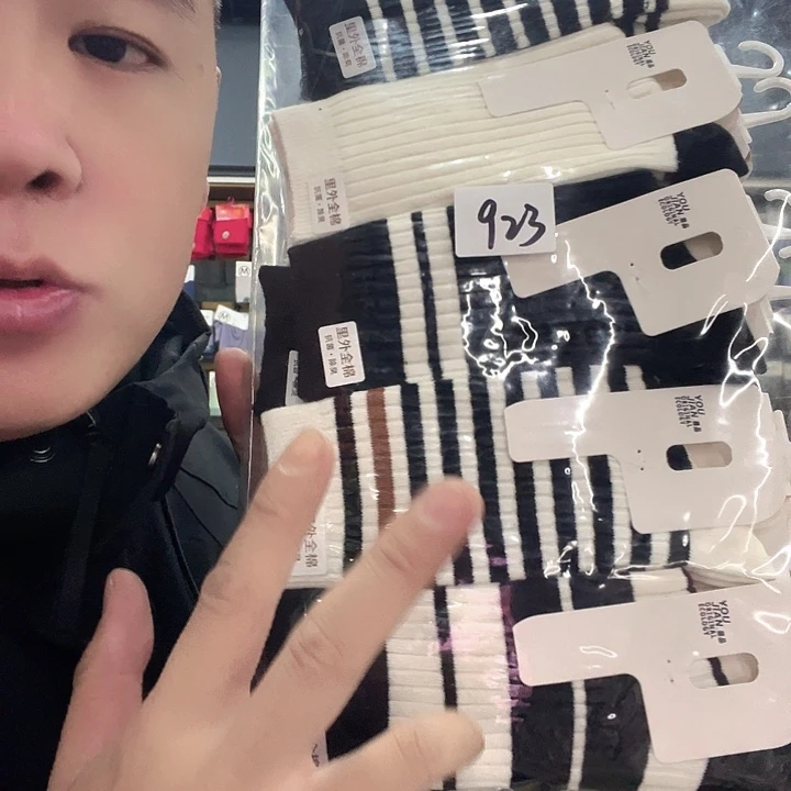 棉类混纺923特价10双