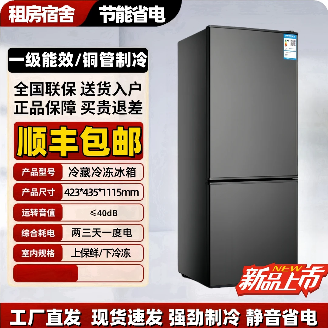 （瑕疵）下冷冻小冰箱家用小型宿舍公寓办公室迷你二人节能电冰箱