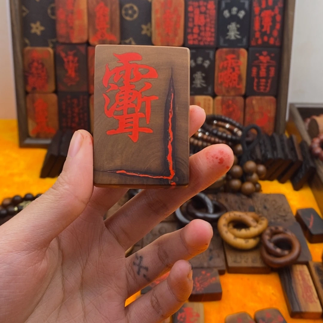 枣木雷击枣木添砂牌子