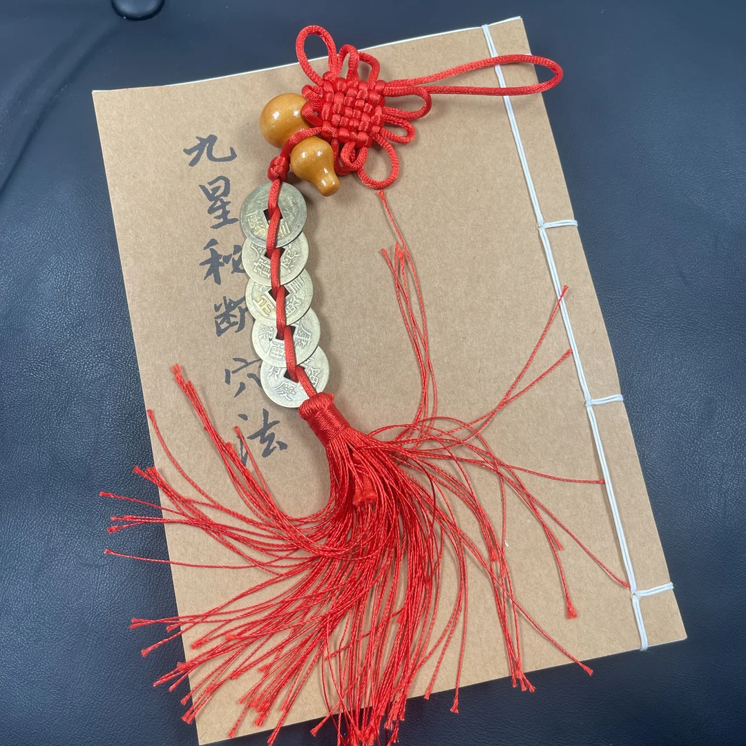 九星断穴法手工线装72页15*21cm筒子页32K