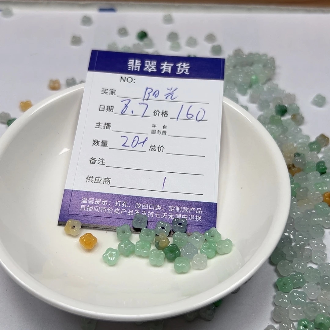 阳***眸翡翠挂件未镶嵌111