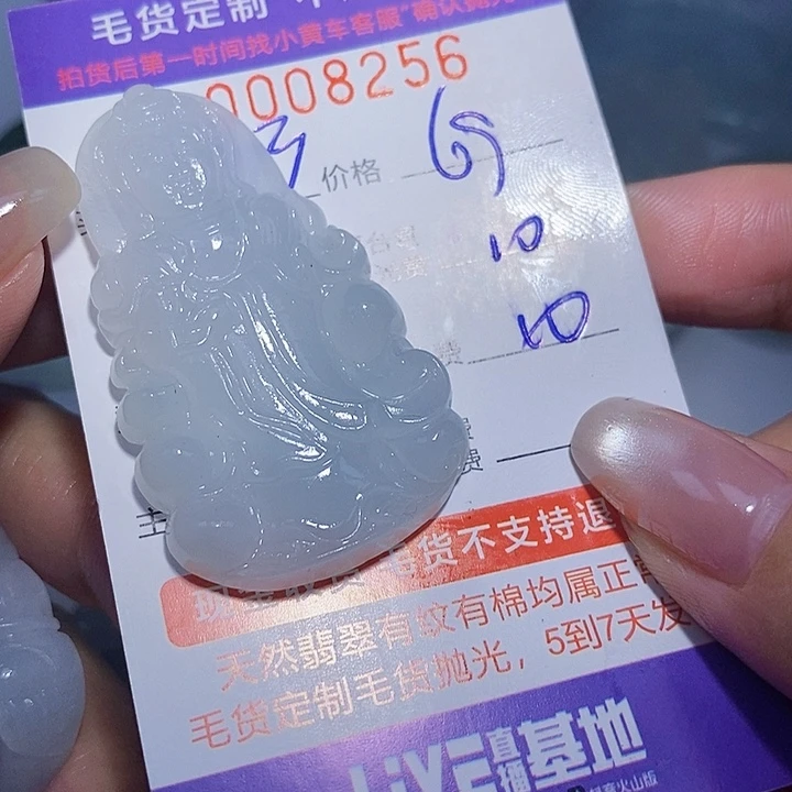 广***森定制翡翠未镶嵌翡翠