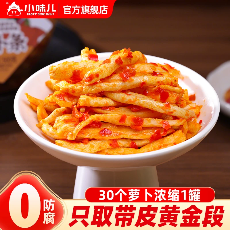 小味儿湖南农家自制泡菜无油老坛剁椒萝卜条香辣脆爽萝卜干下饭菜