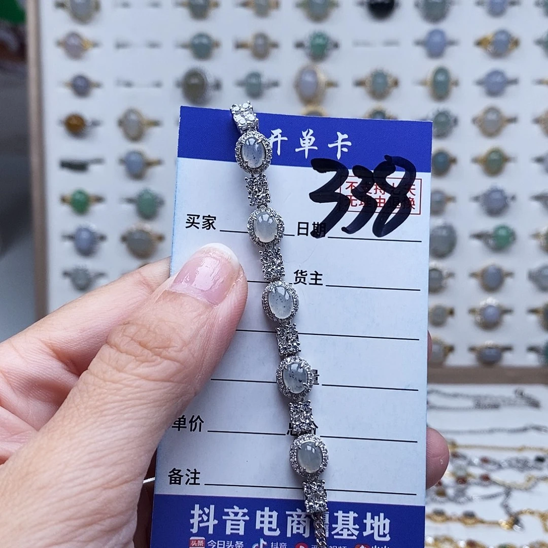 未镶嵌戒指翡翠手链