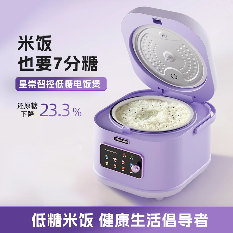 帝伯朗 智控低糖电饭煲