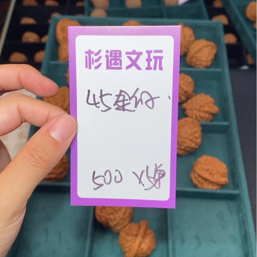【闪购商品】吊坠文玩核桃45金公子5