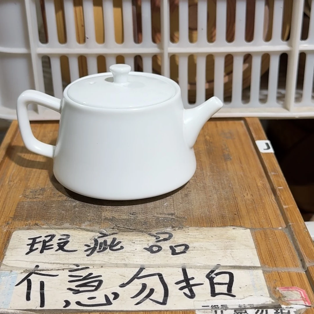 微瑕疵介意勿拍陶瓷器皿M722