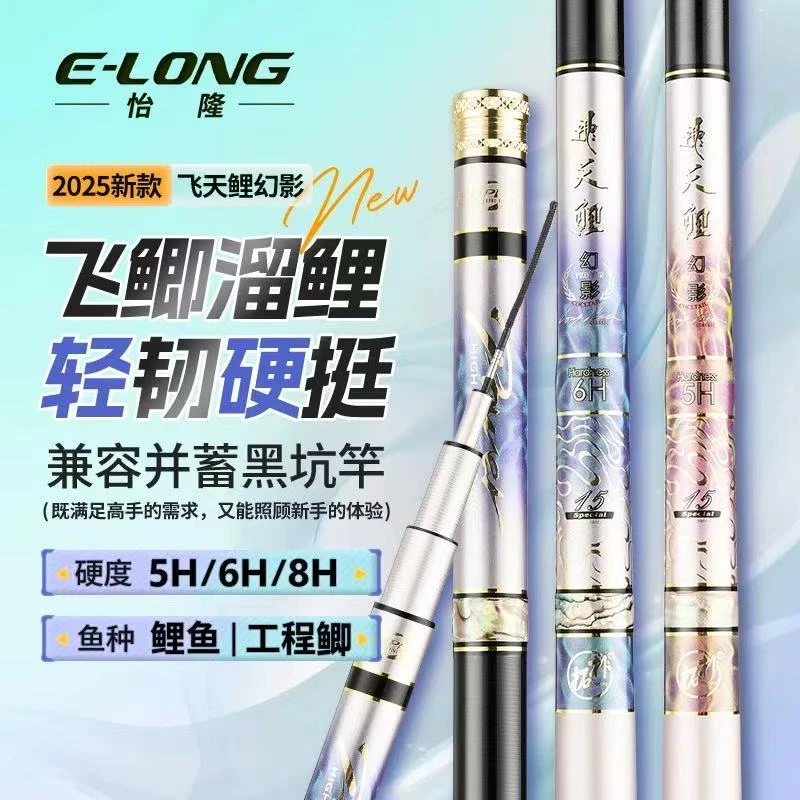 飞天鲤幻影5H6H8H12H15H18H轻硬黑坑鲫鲤鱼正钓偷驴(直播间链接)1