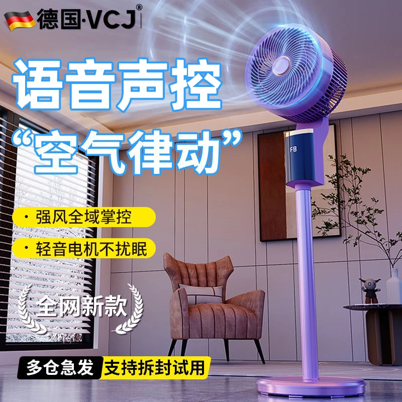 空气循环电风扇家用台立两用租房专用落地扇客厅卧室大风力宿舍