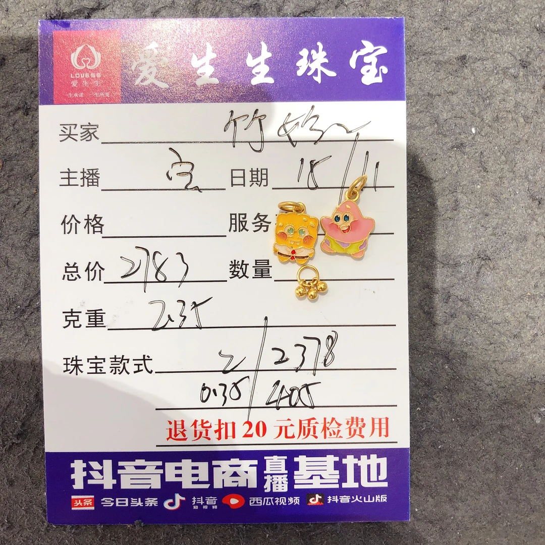 足金999烧蓝吊坠派大星古法百搭款式！宝